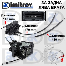 Брава задна лява врата Hyundai Santa Fe II
